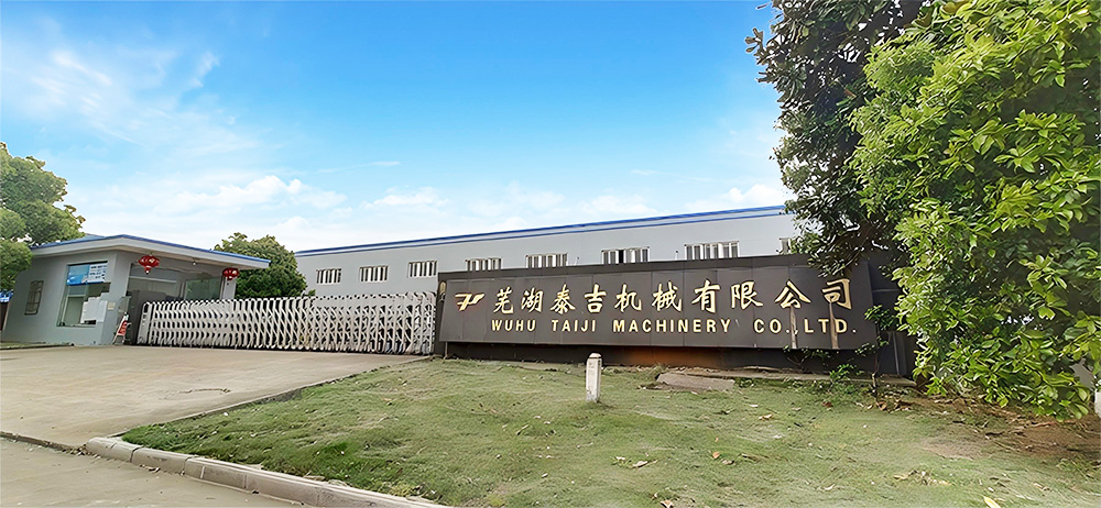 公司简介